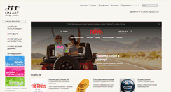 Desktop Screenshot of linart.ru